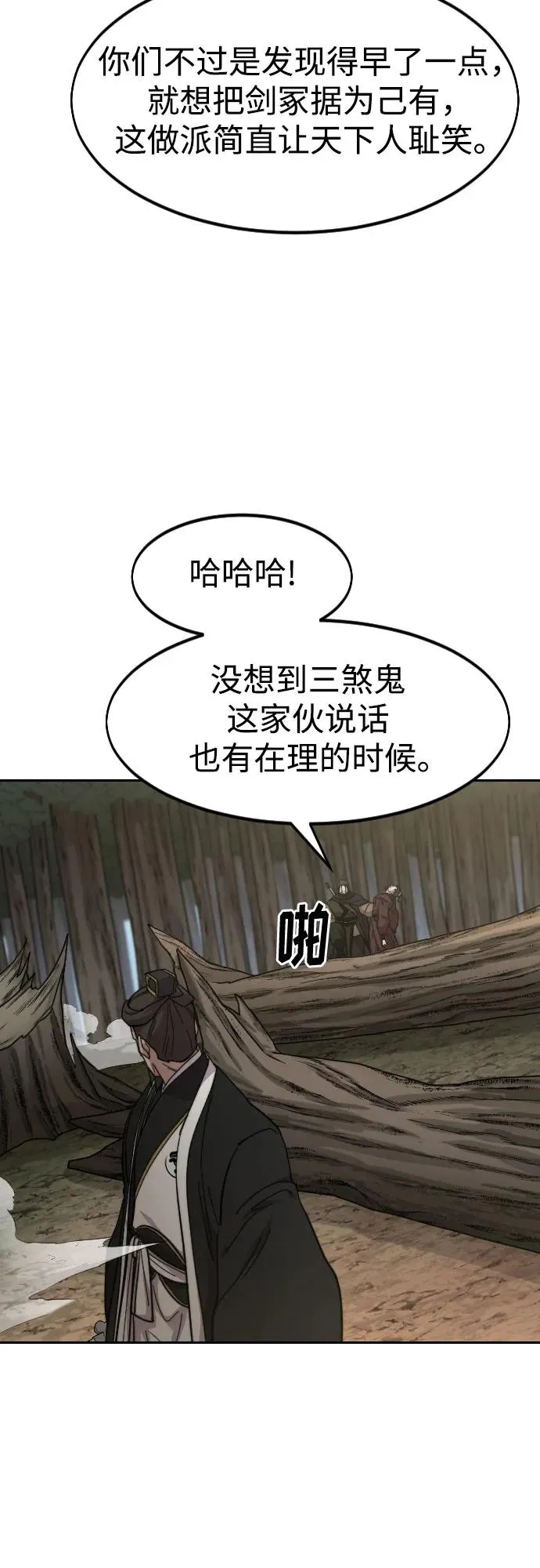 第91话 第23页