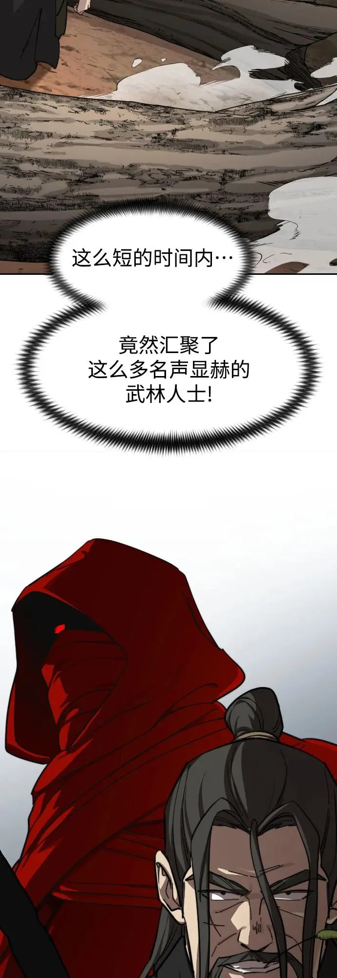 第91话 第26页