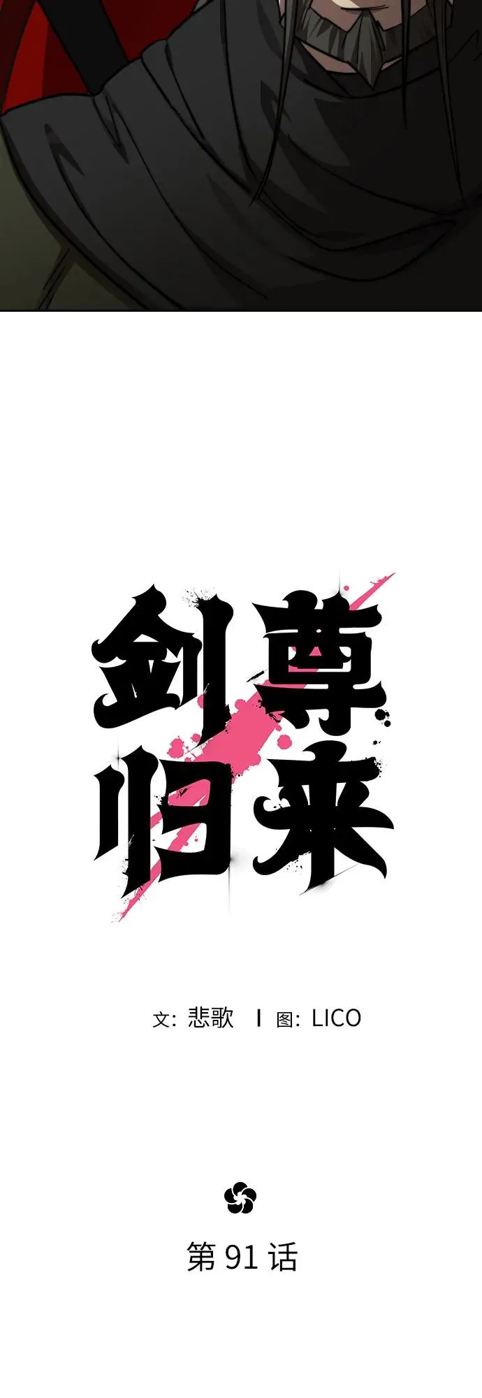 第91话 第27页