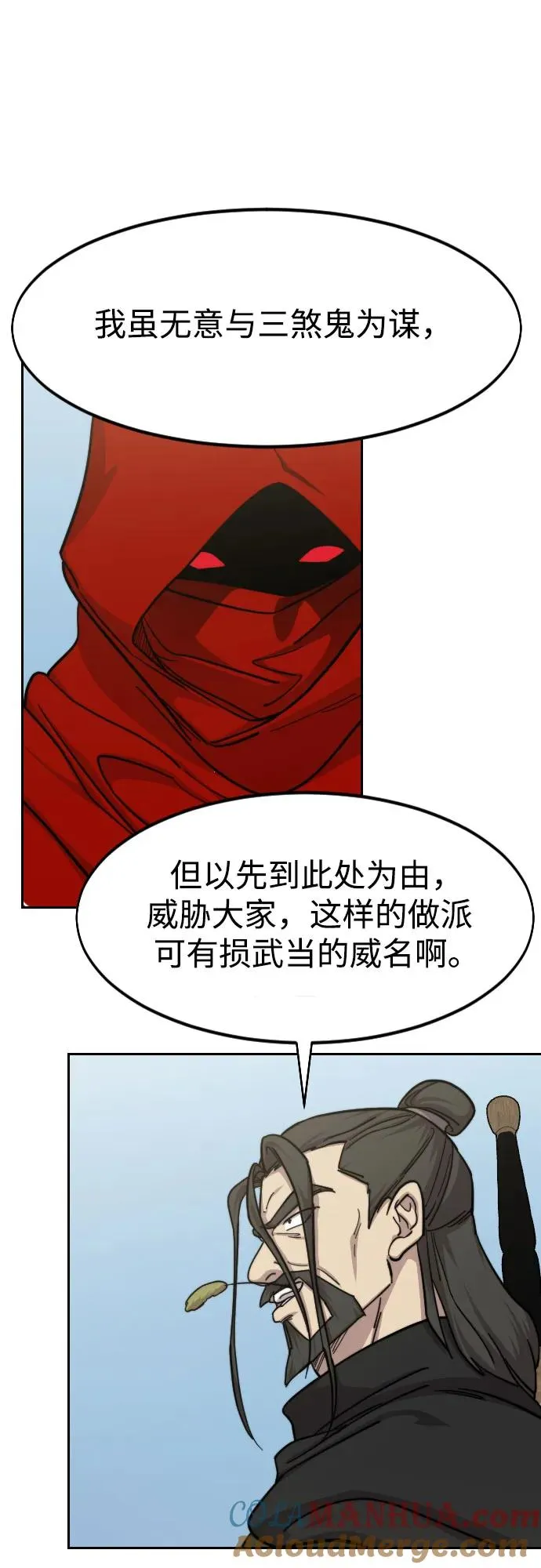 第91话 第28页