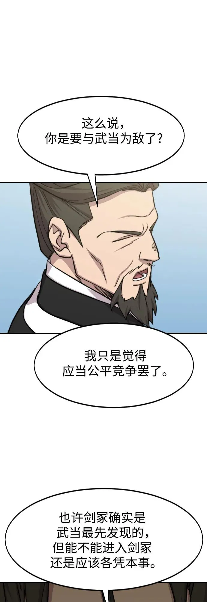 第91话 第29页