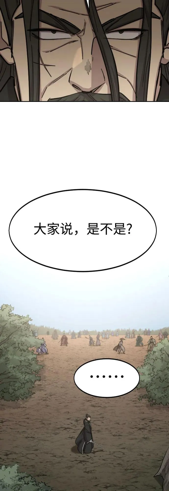 第91话 第30页