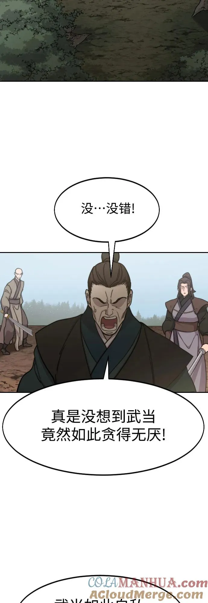 第91话 第31页