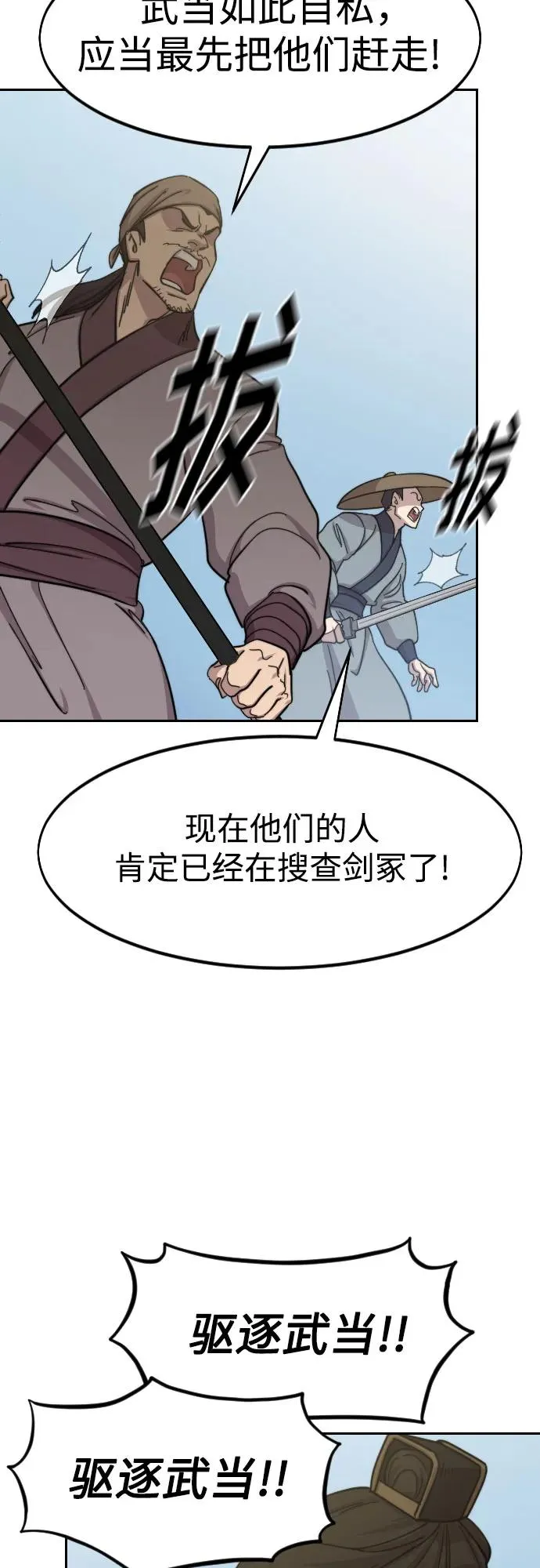第91话 第32页