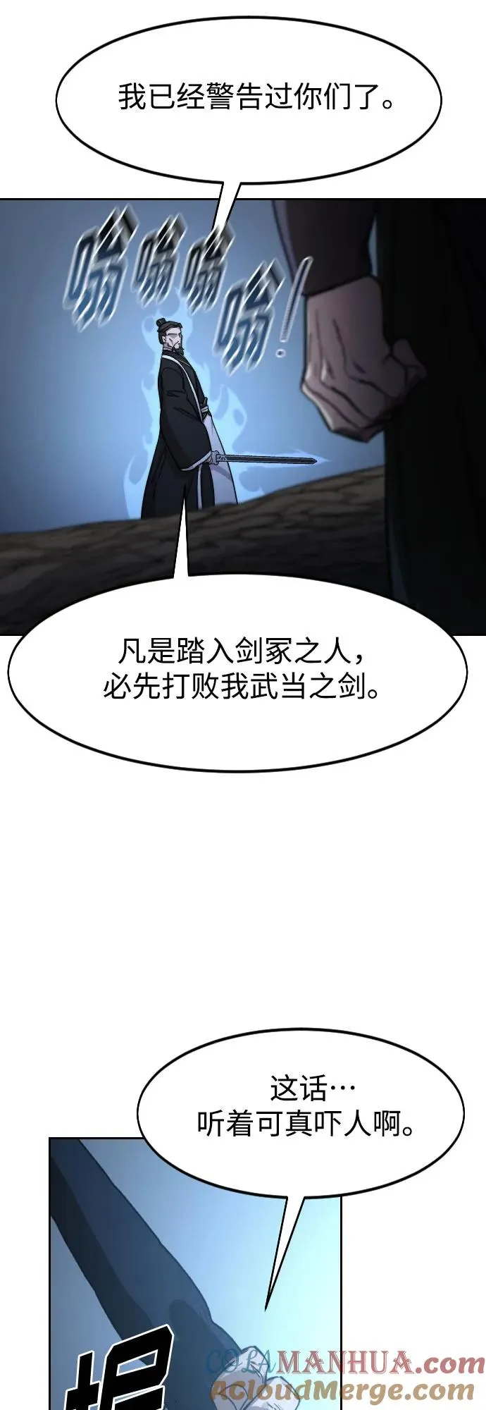 第91话 第34页