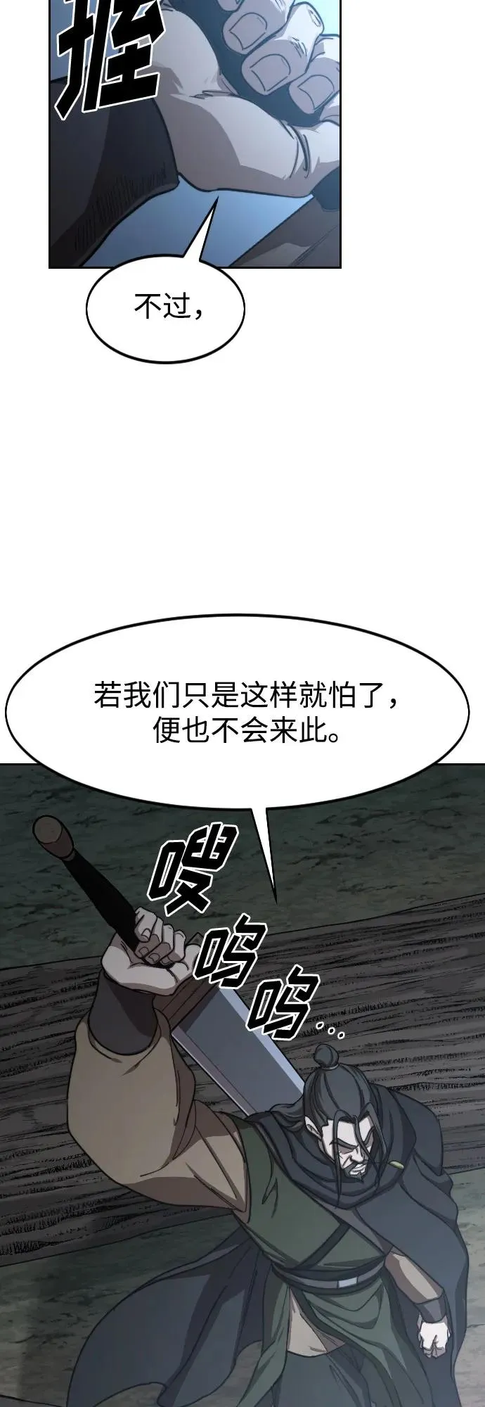 第91话 第35页
