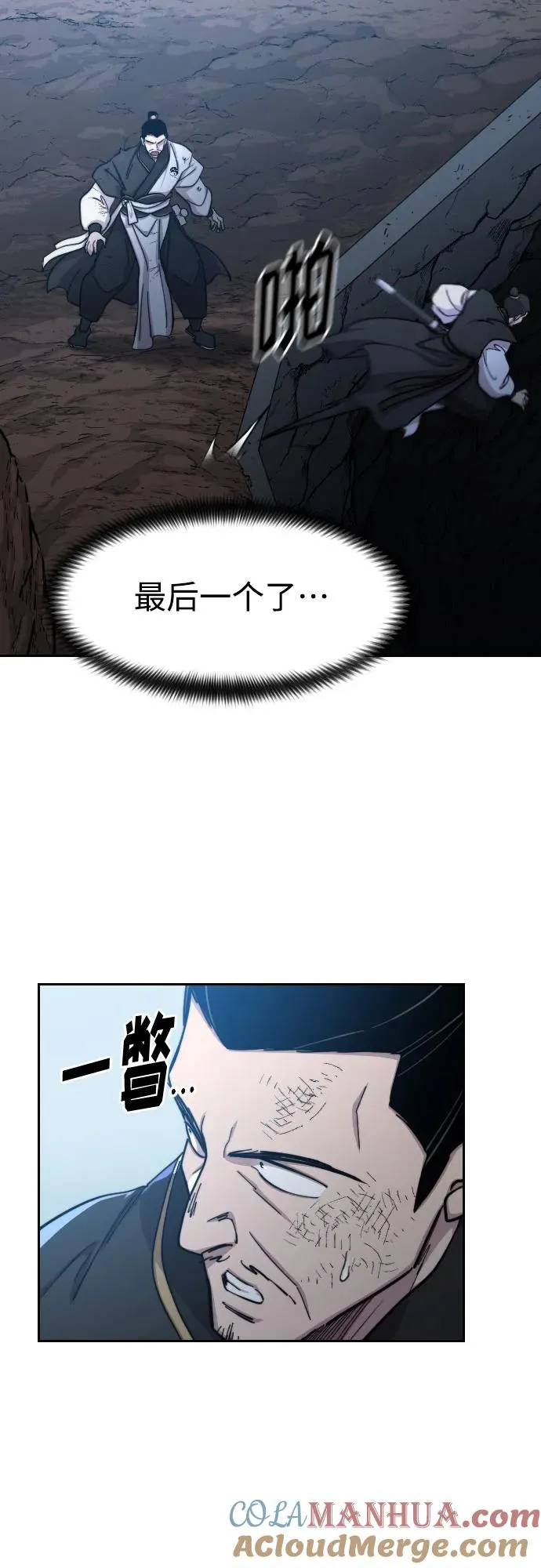 第91话 第37页