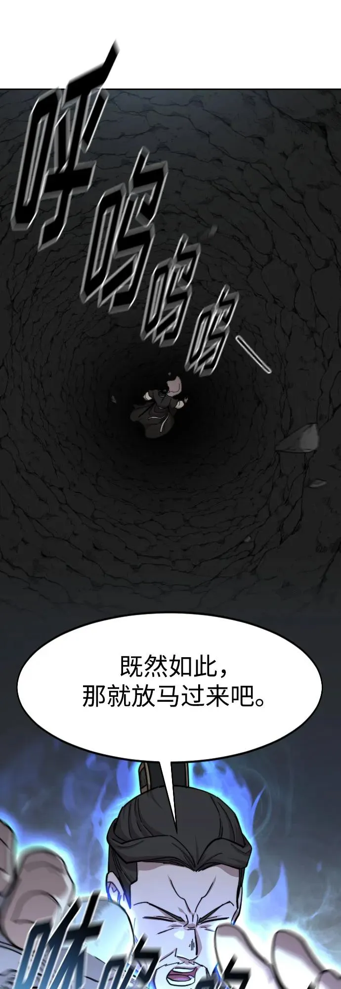 第91话 第39页
