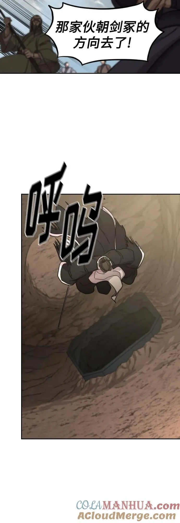 第91话 第43页