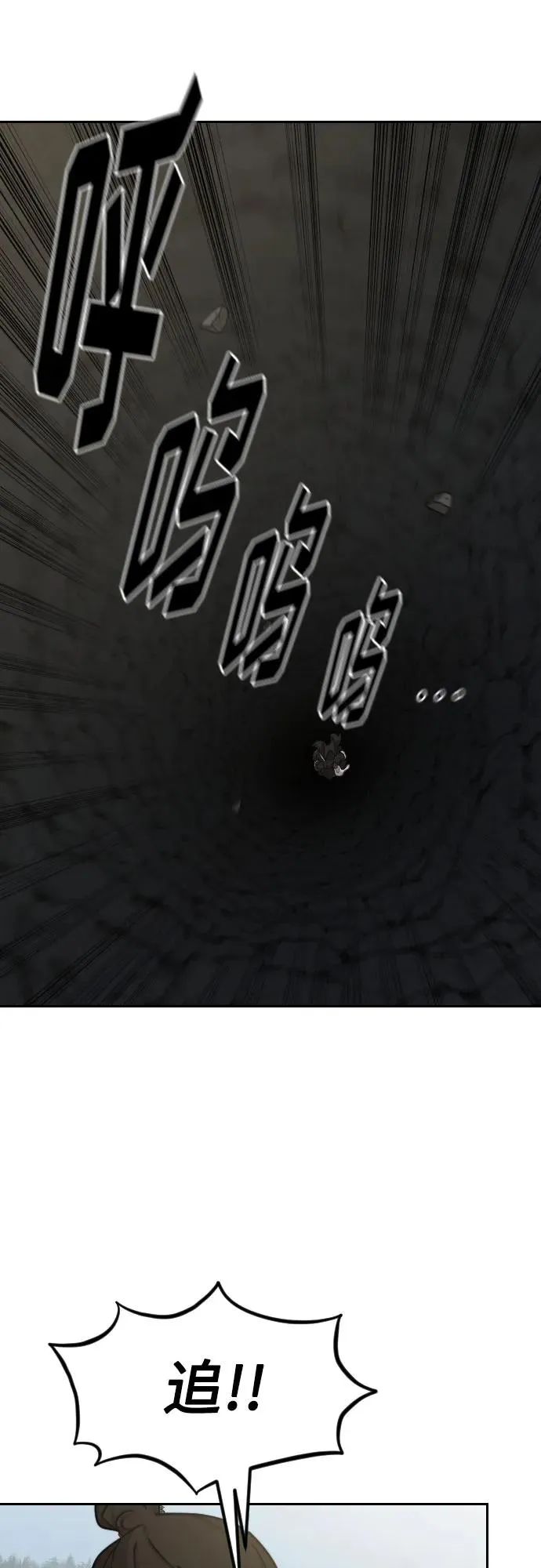 第91话 第44页