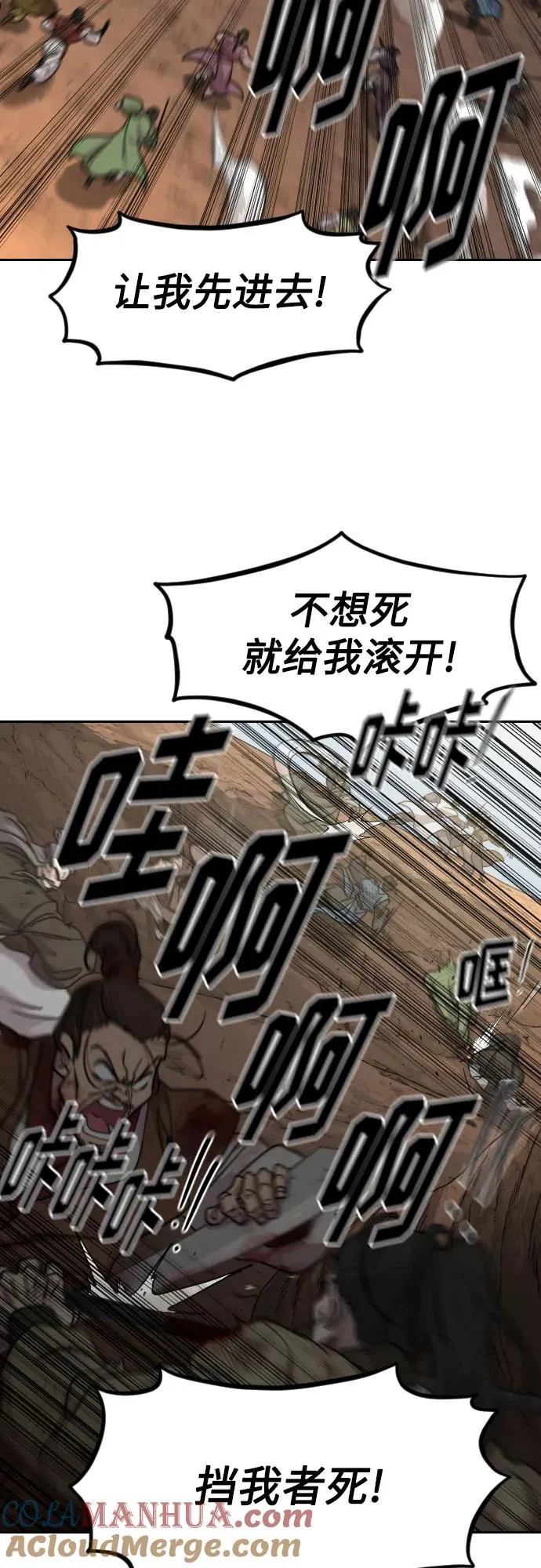 第91话 第46页