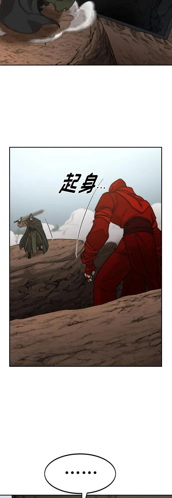 第91话 第48页