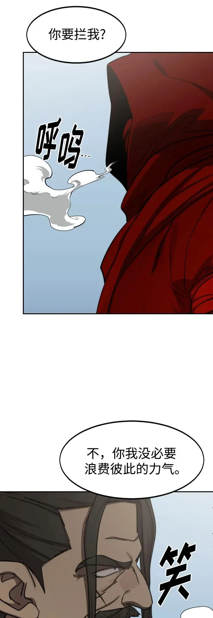 第91话 第50页