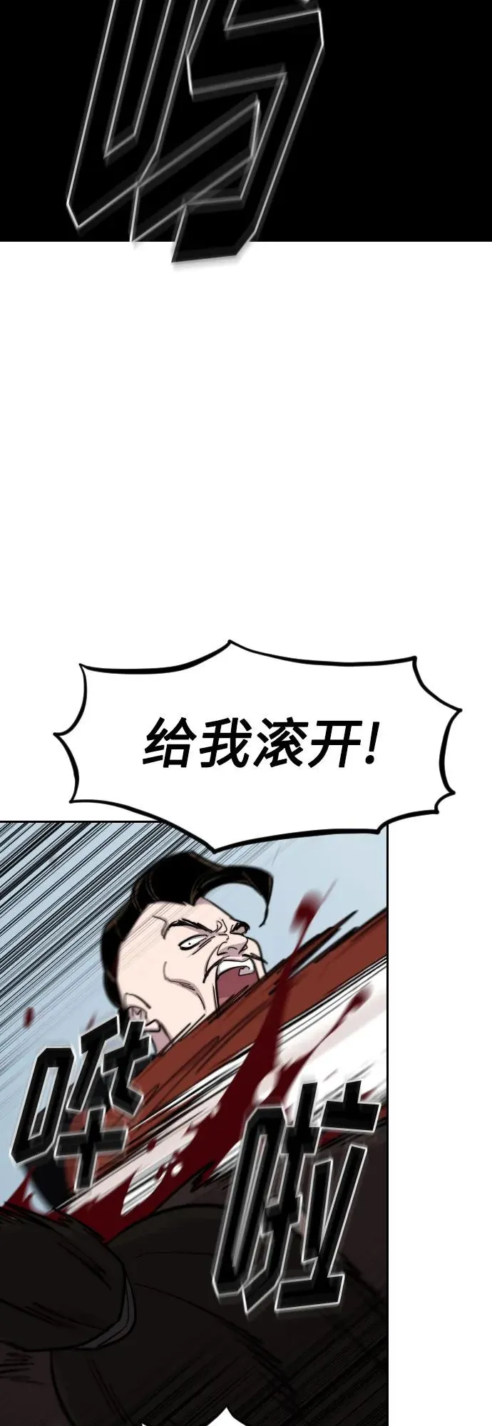 第91话 第53页