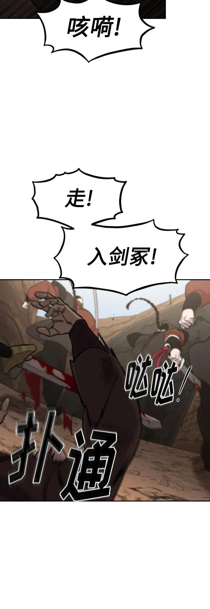 第91话 第54页