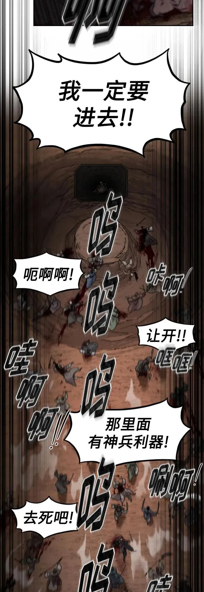 第91话 第56页