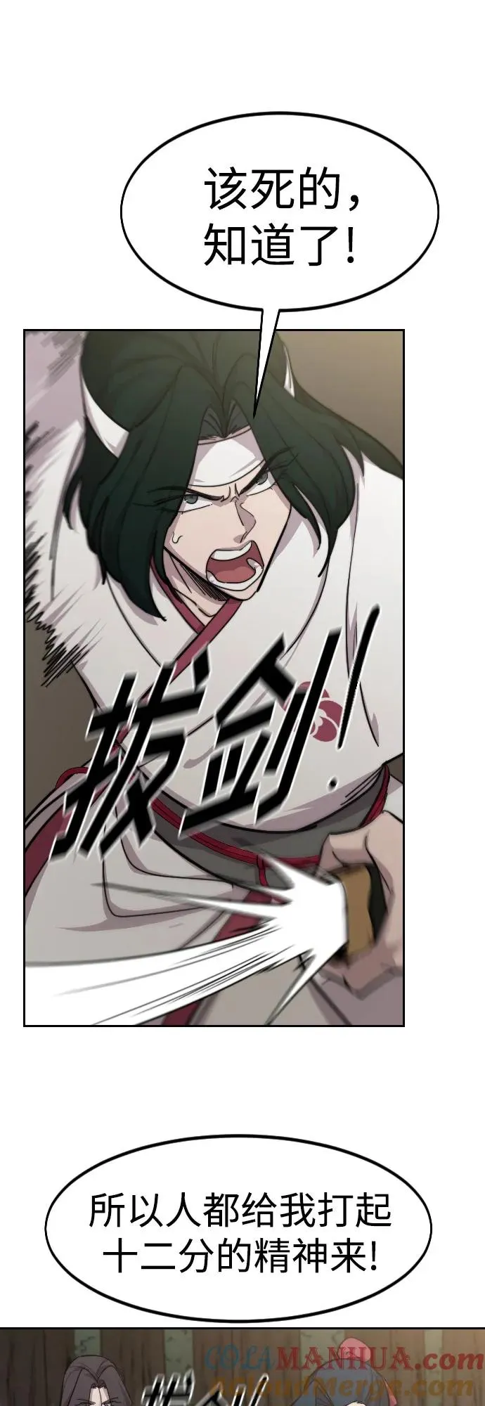 第91话 第61页