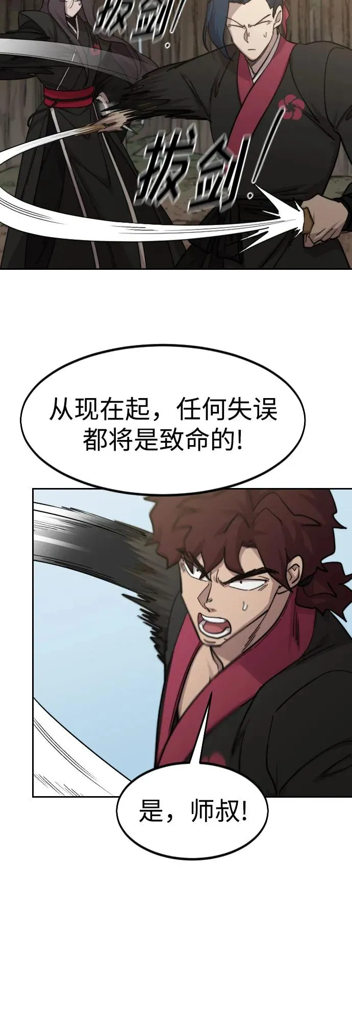 第91话 第62页