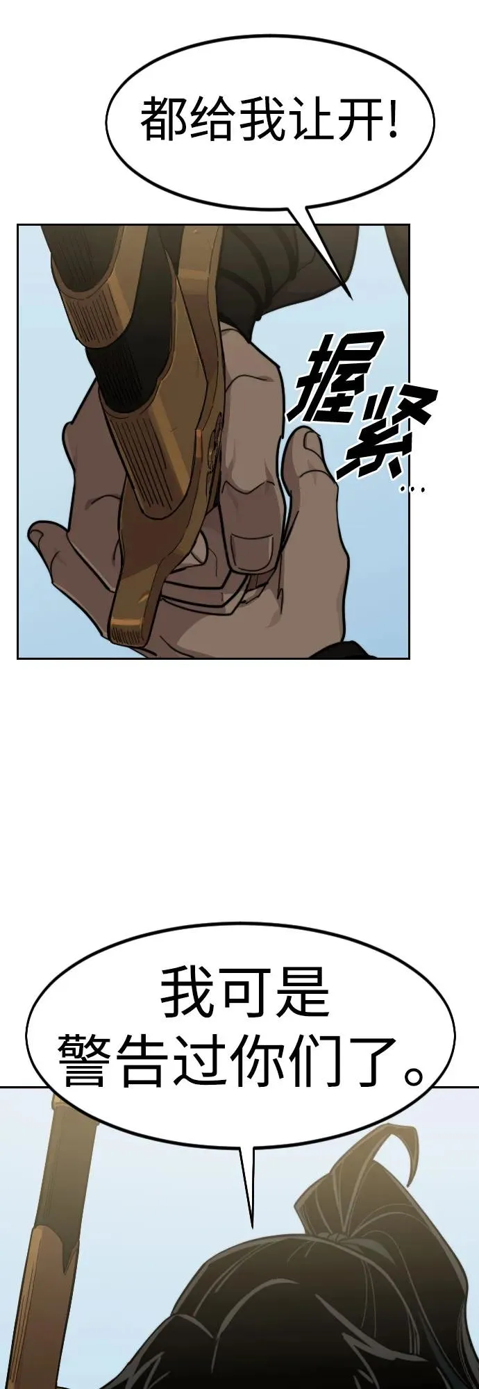 第91话 第63页