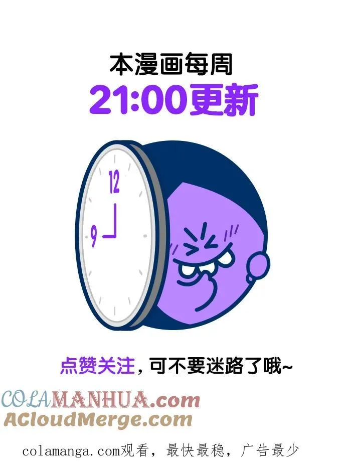 第91话 第67页