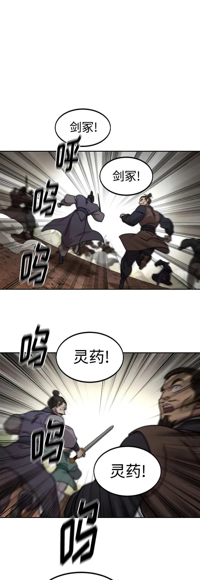第92话 第2页