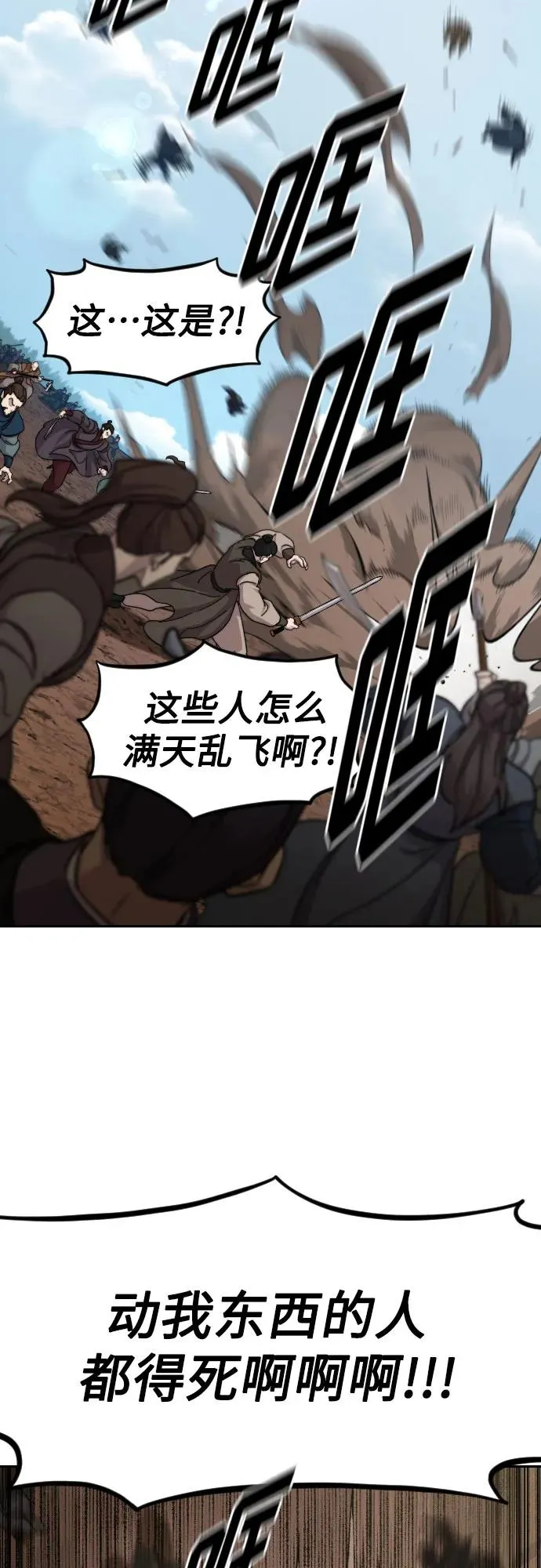 第92话 第6页