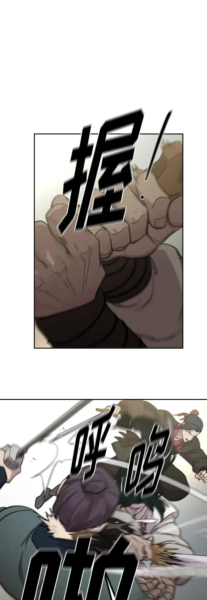 第92话 第9页
