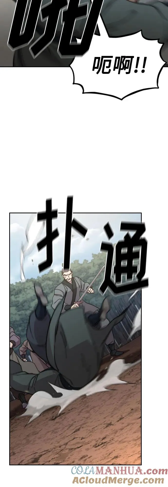 第92话 第10页