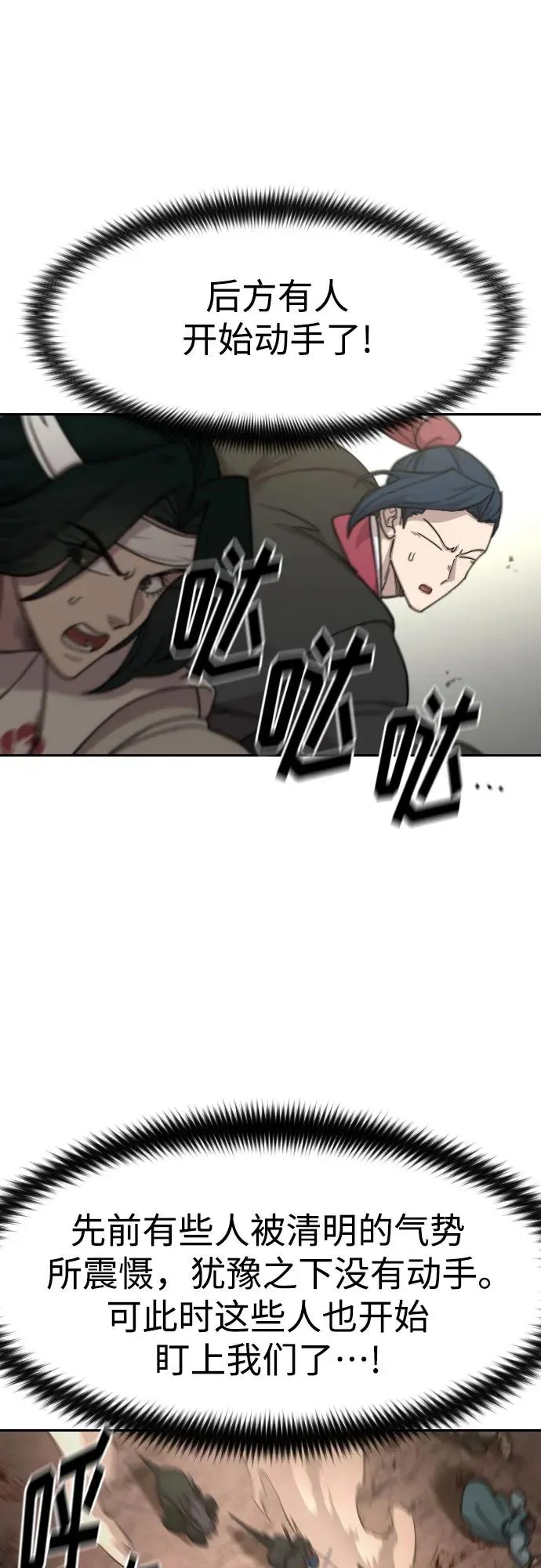 第92话 第11页