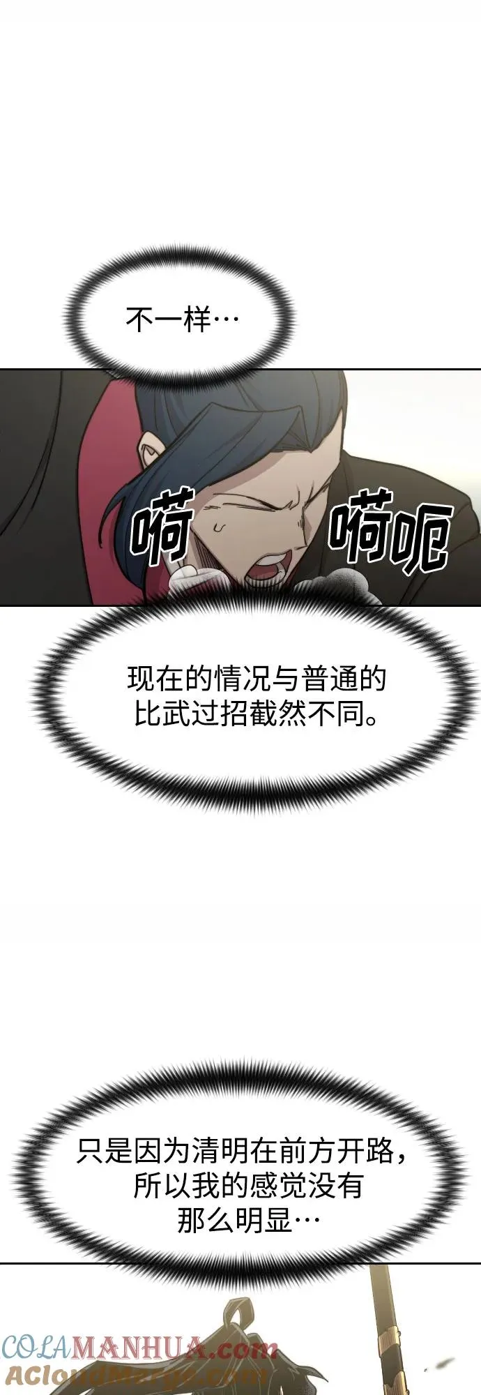 第92话 第13页