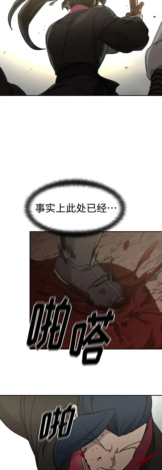 第92话 第14页