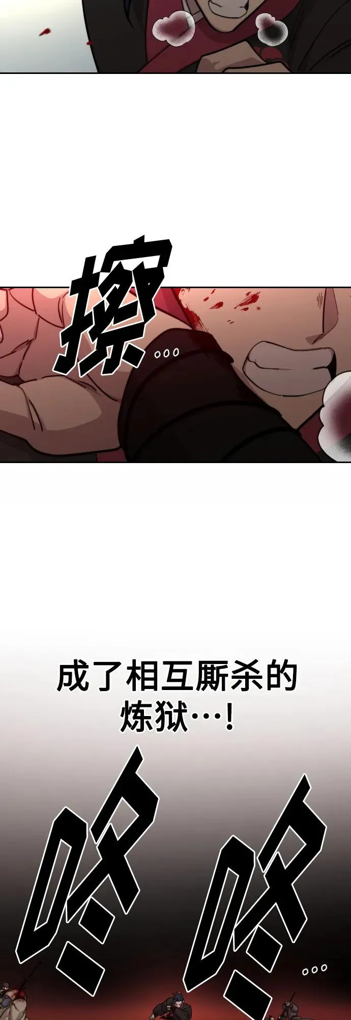 第92话 第15页