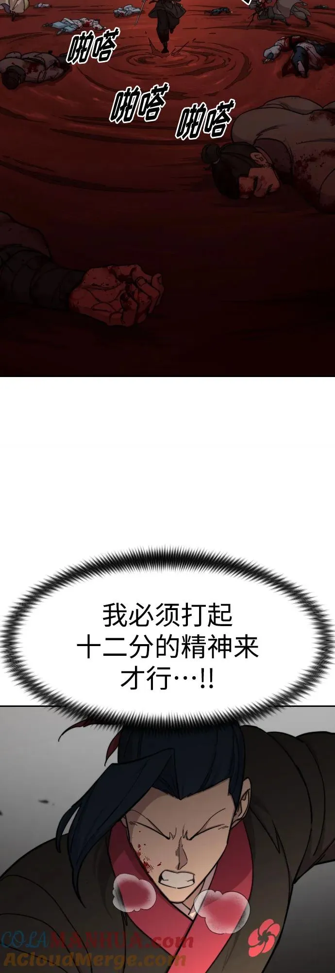 第92话 第16页