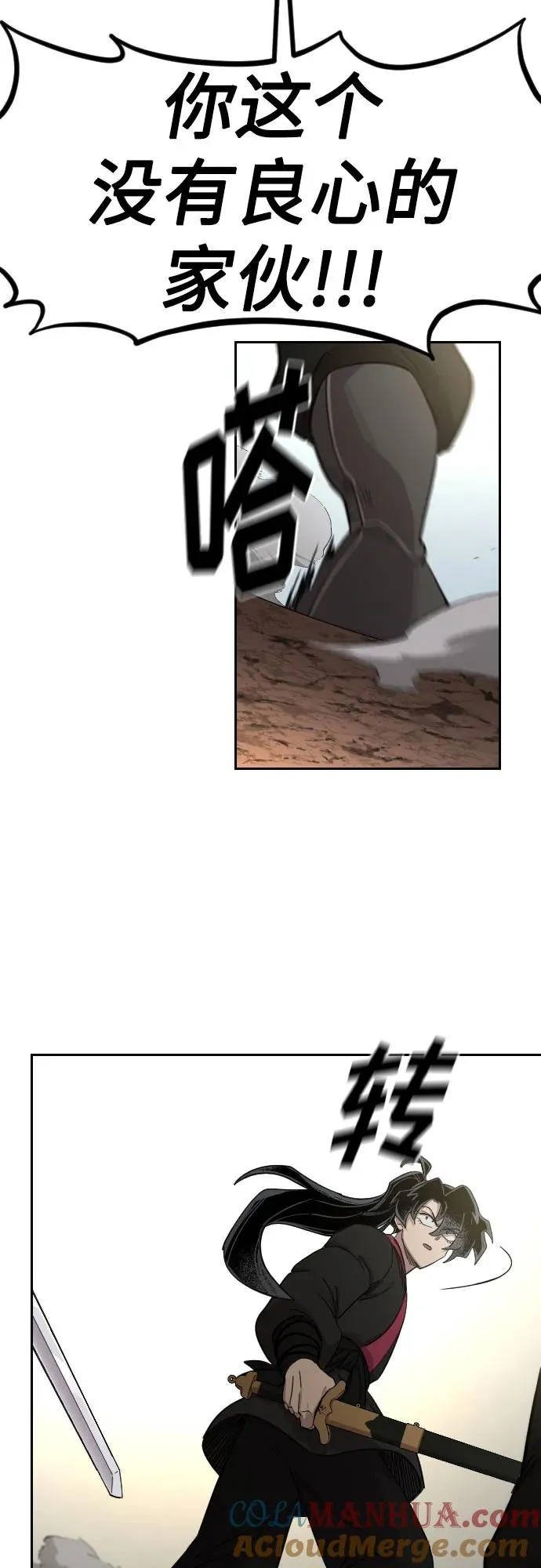 第92话 第19页