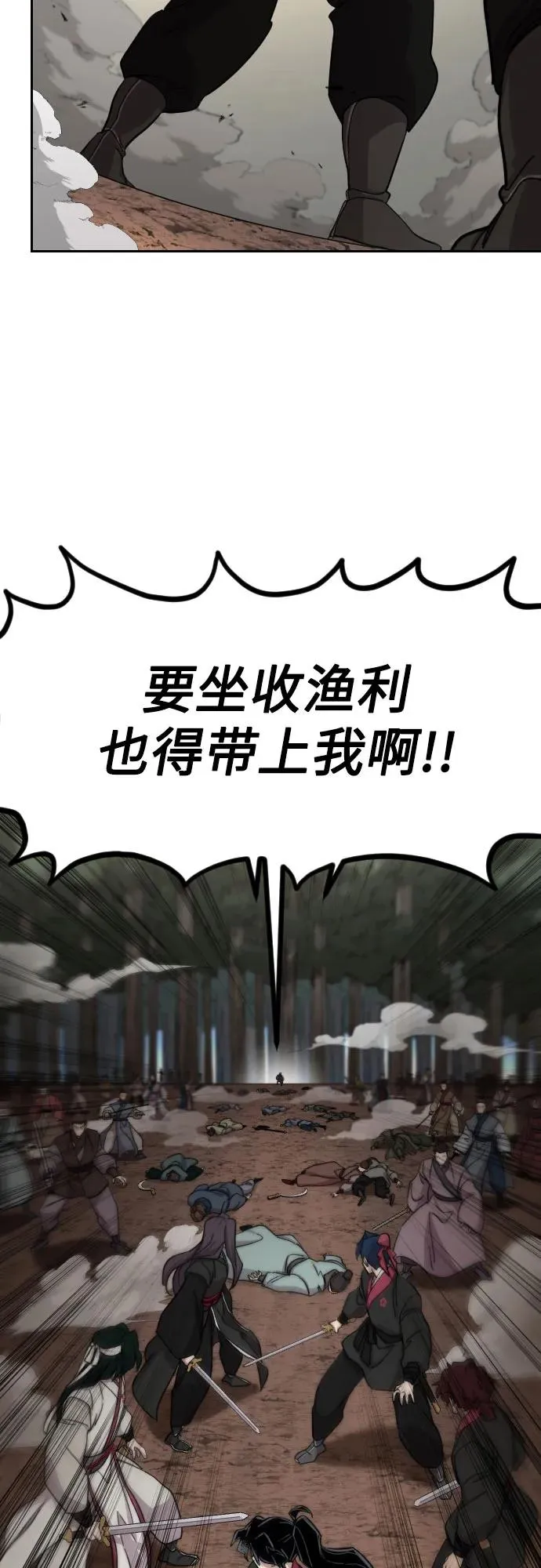 第92话 第20页