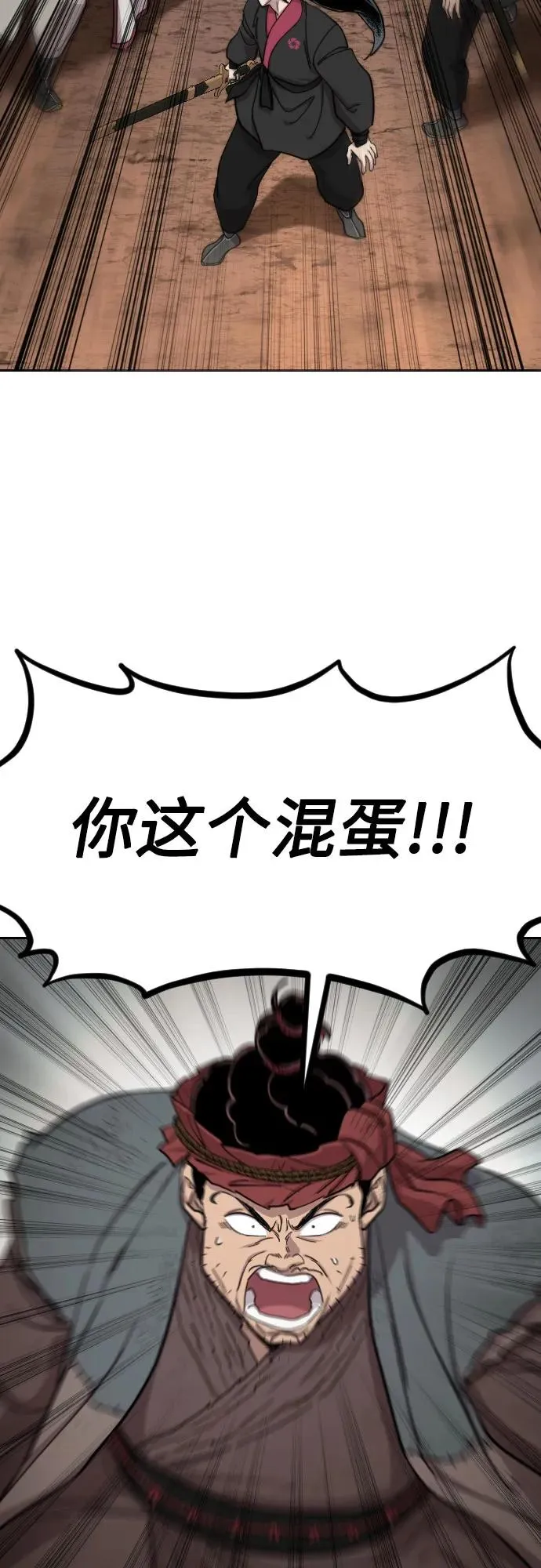 第92话 第21页