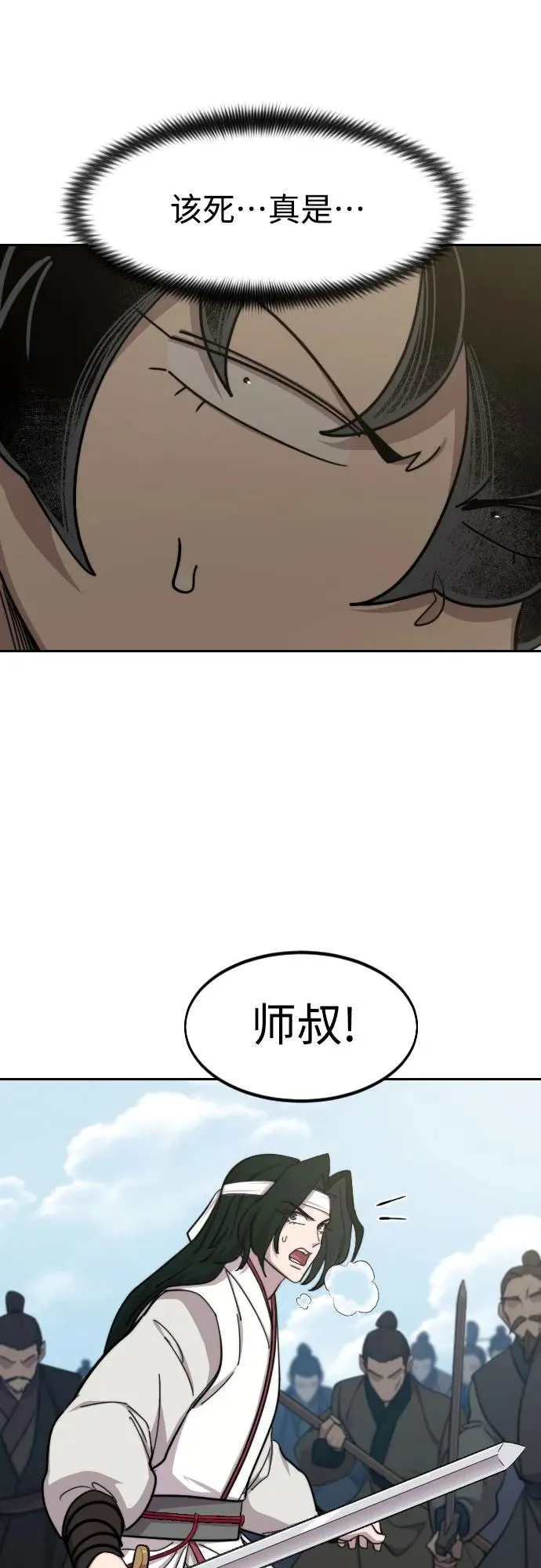第92话 第23页