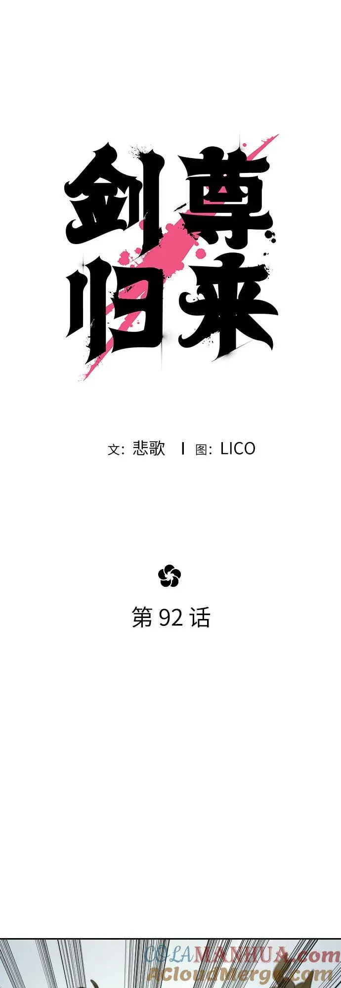 第92话 第25页