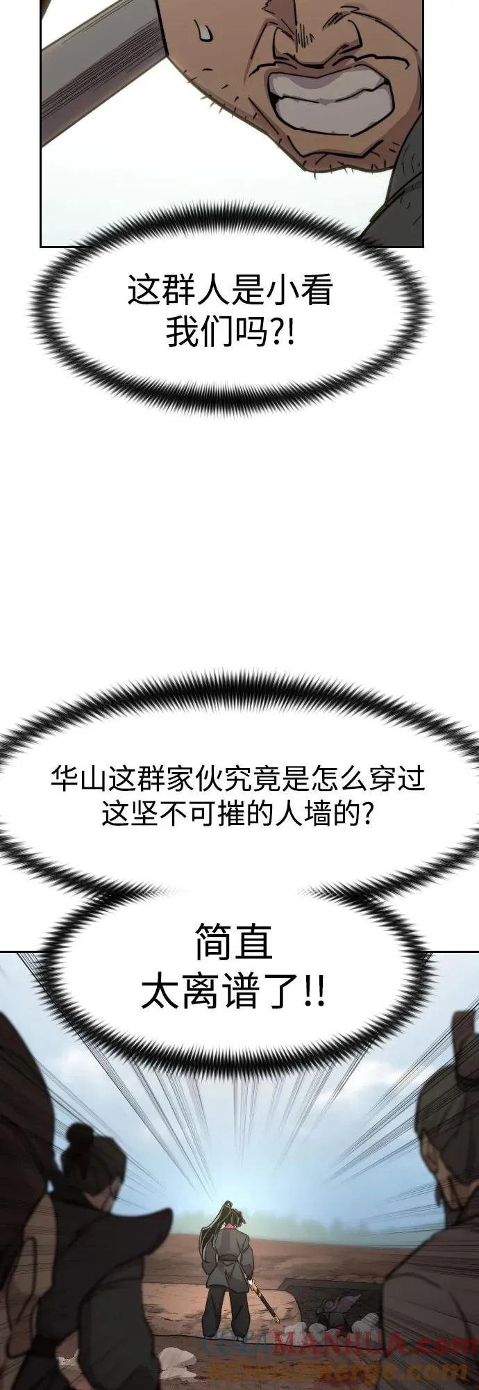 第92话 第28页