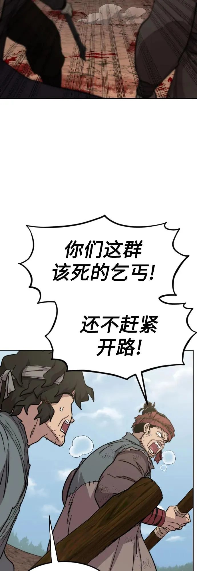 第92话 第29页