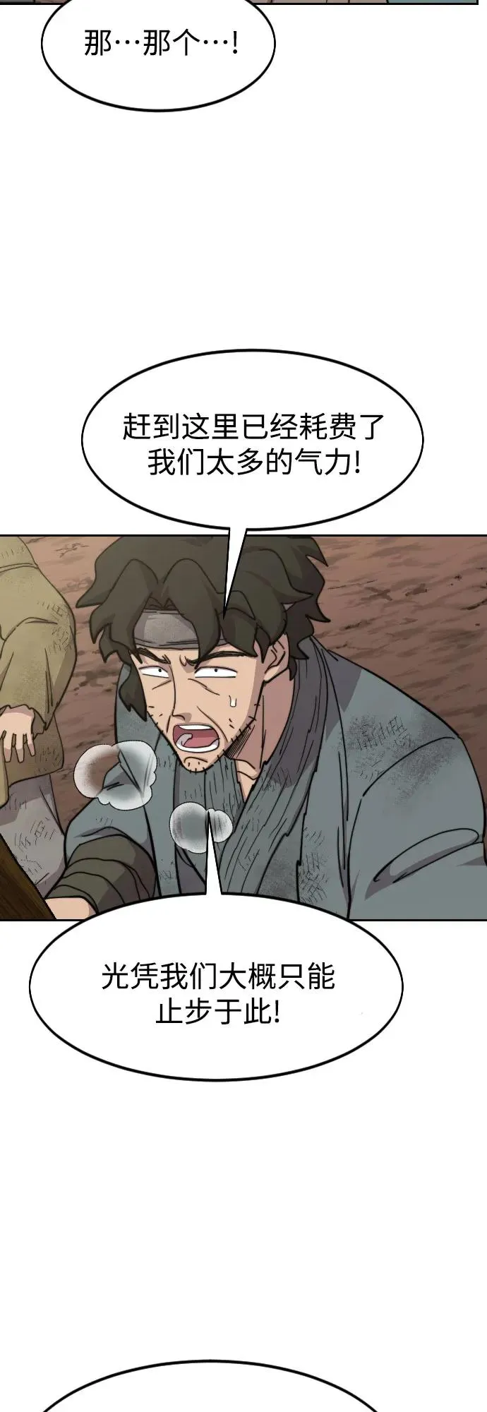 第92话 第30页