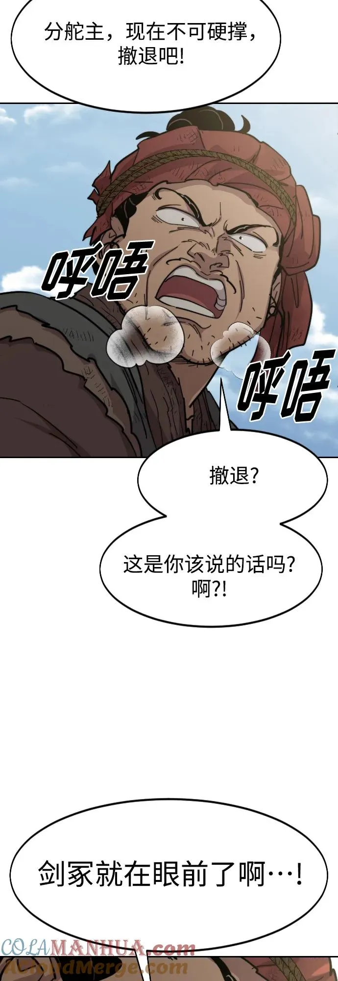 第92话 第31页