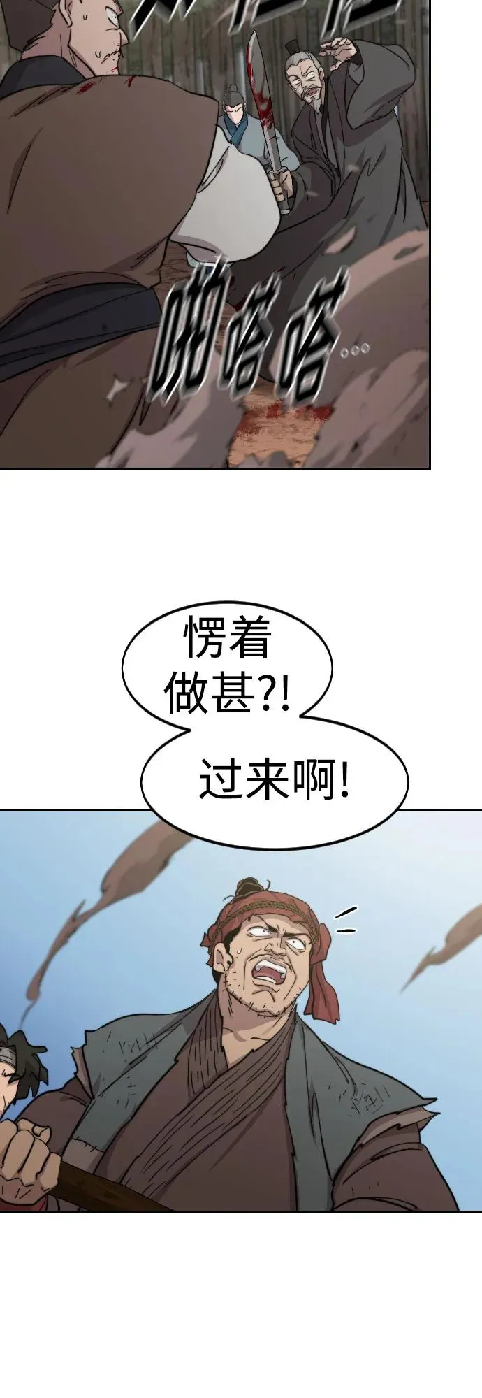第92话 第36页