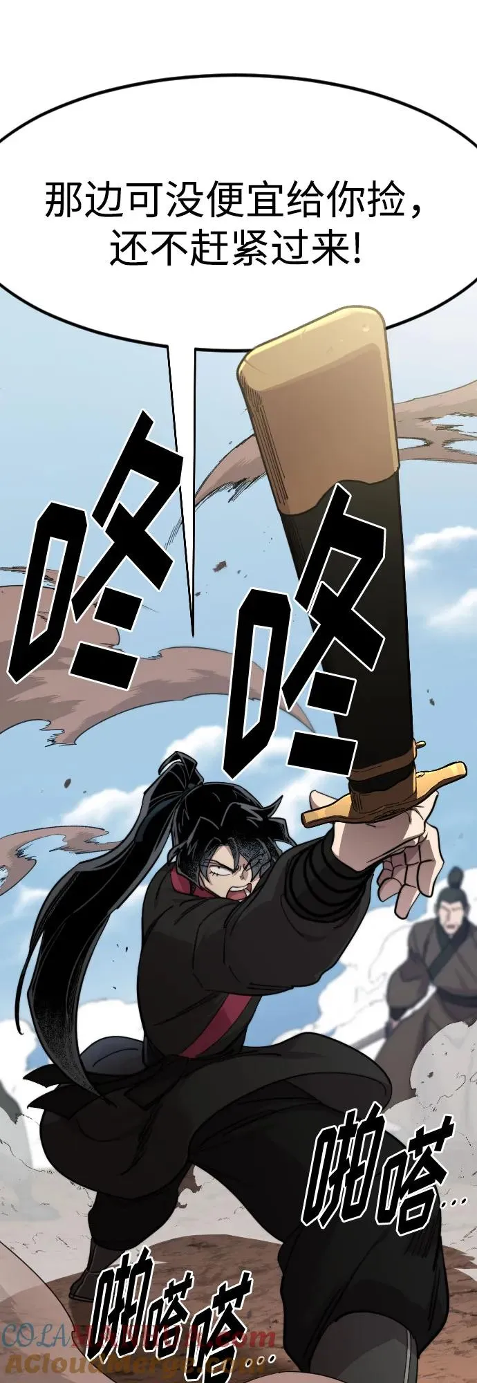 第92话 第37页