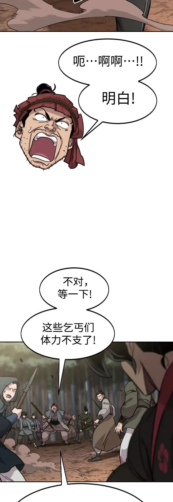 第92话 第38页