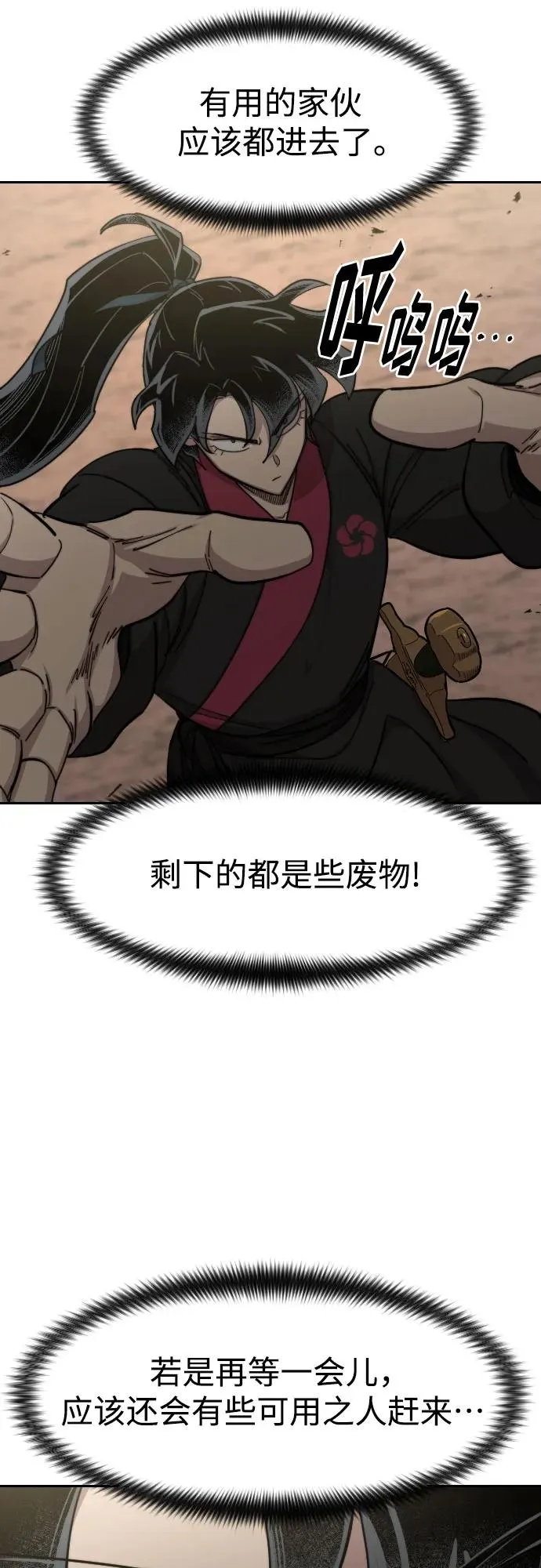 第92话 第51页