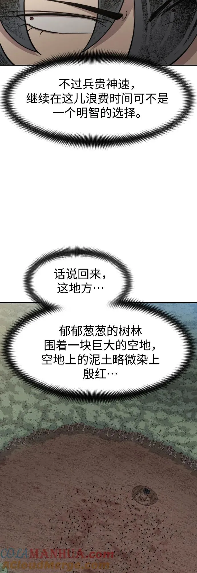 第92话 第52页