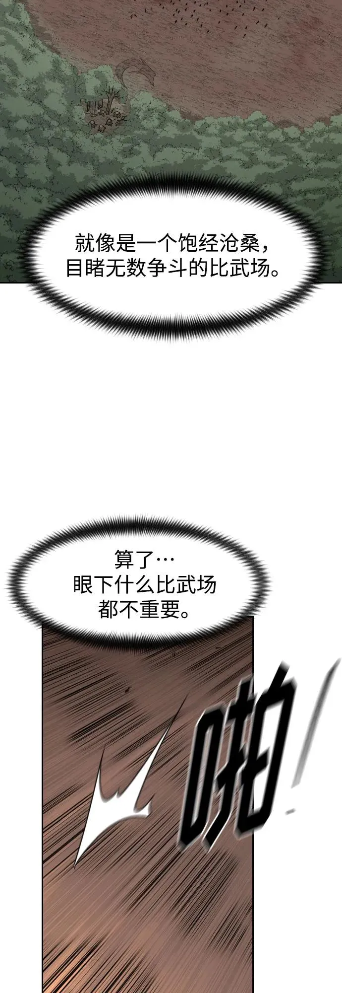 第92话 第53页