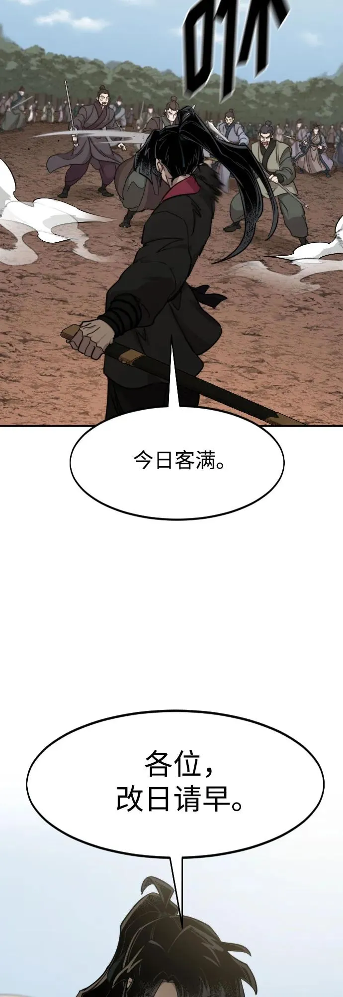 第92话 第56页