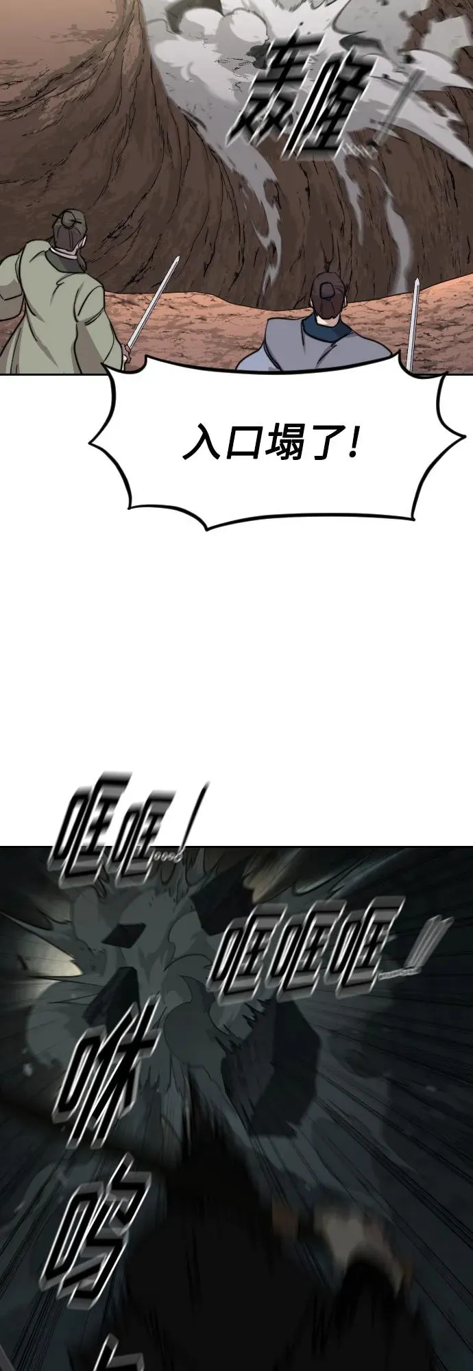第92话 第63页